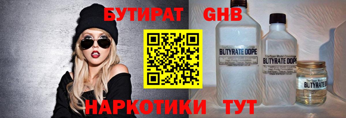 Элиста  Бутират буратино  Вход с VPN 