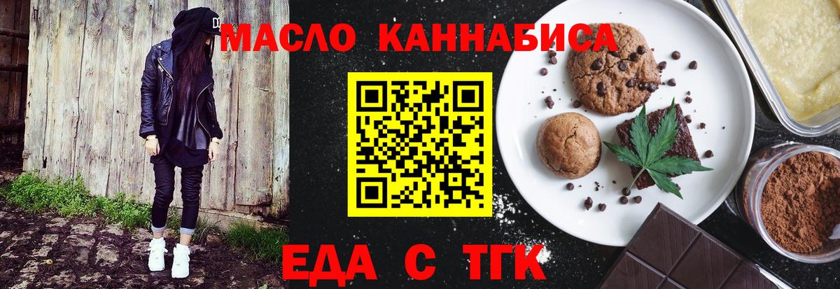 Cannafood марихуана Элиста