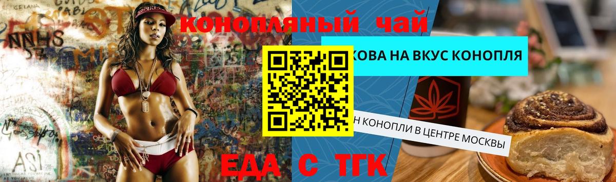 Canna-Cookies марихуана  Вход с VPN  Элиста 