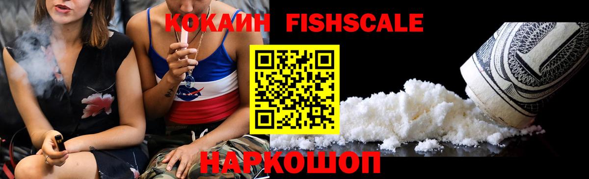 Cocaine VHQ Элиста