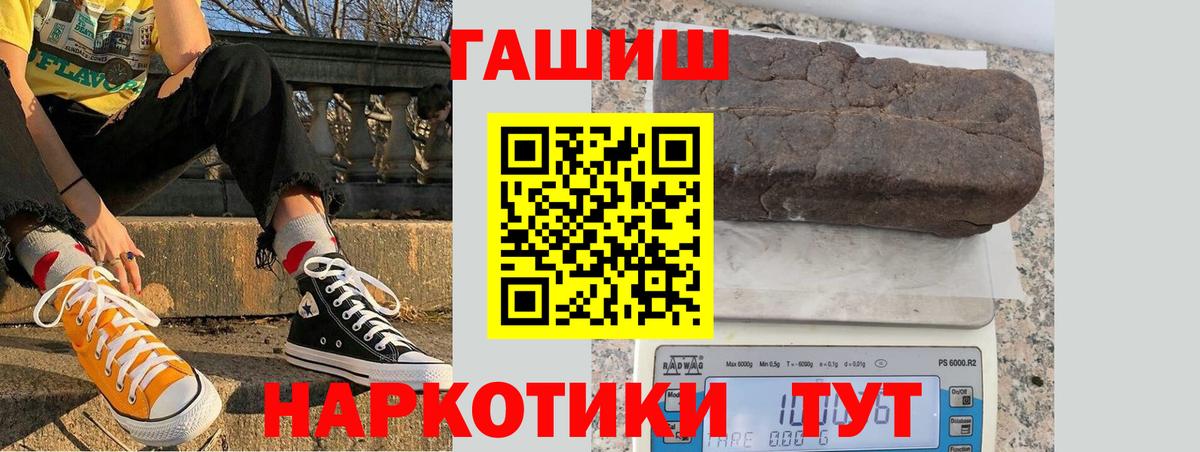 Элиста  ГАШ индика сатива  Гашиш  Вход с VPN  ГАШИШ VHQ 