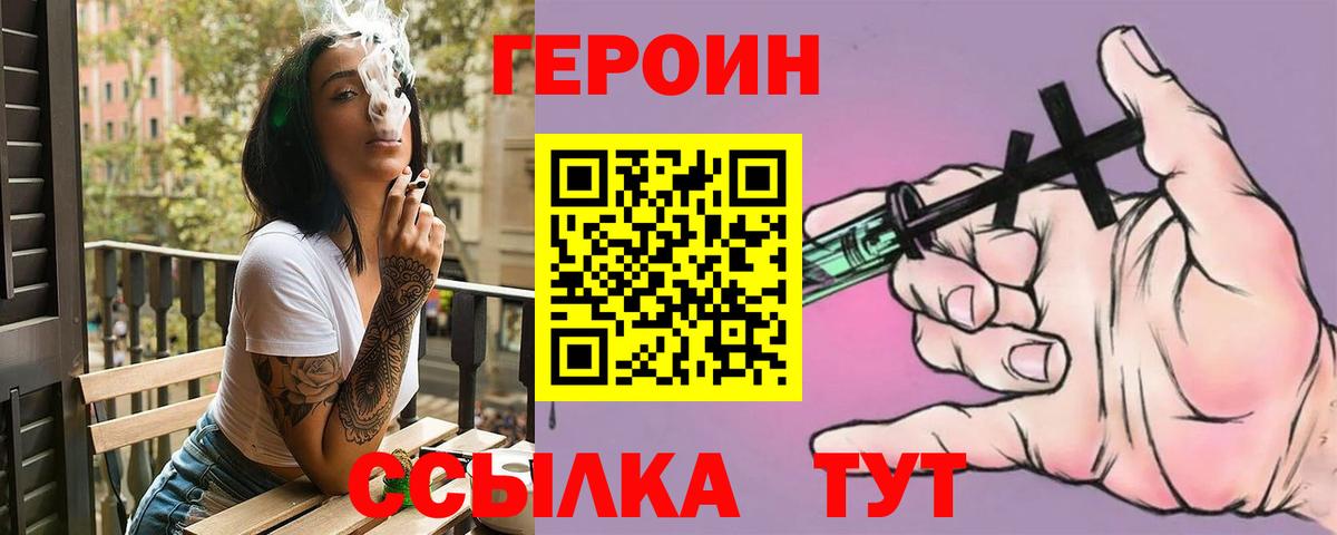 Элиста  Героин  Вход с VPN  ГЕРОИН герыч 