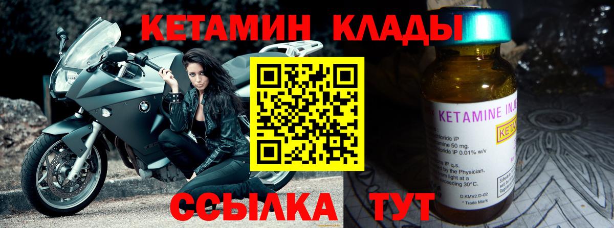 Элиста  КЕТАМИН VHQ  Вход с VPN  Кетамин VHQ 