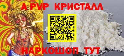 ALPHA-PVP Партизанск