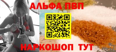 ALPHA-PVP Партизанск