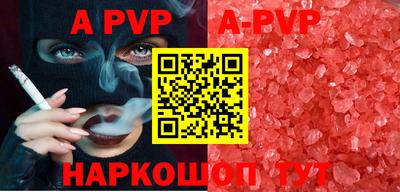 ALPHA-PVP Партизанск