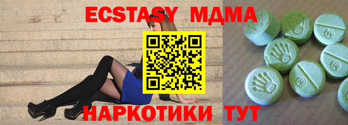 Элиста  МДМА Molly  Вход с VPN 