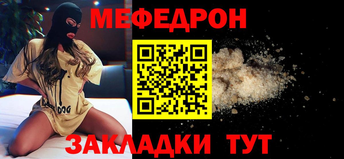 МЕФ кристаллы Элиста
