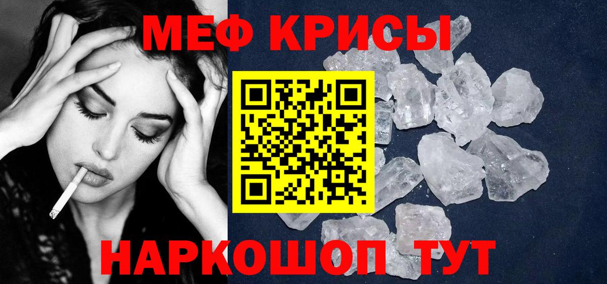 МЕФ  Меф мяу мяу  Вход с VPN  Элиста 