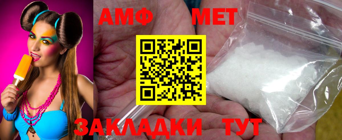 МЕТАМФЕТАМИН Methamphetamine Элиста