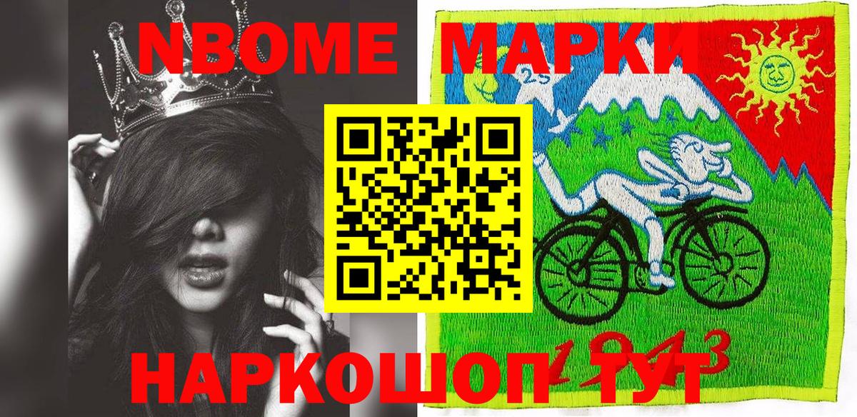 Наркотические марки 1,5мг Элиста