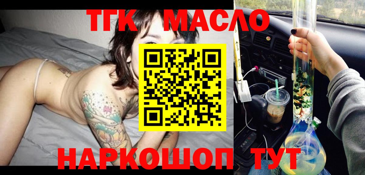 ТГК Wax  Вход с VPN  Дистиллят ТГК Wax  Элиста 