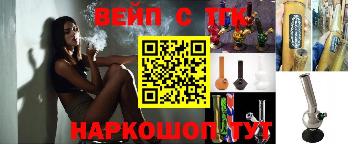 Дистиллят ТГК вейп с тгк Элиста